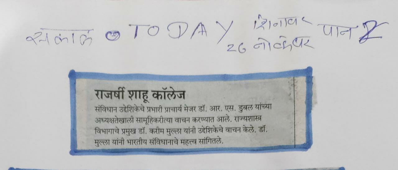 संविधान दिन
