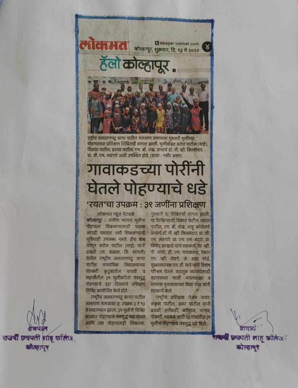गावाकडच्या पोरींनी घेतले पोहण्याचे धडे