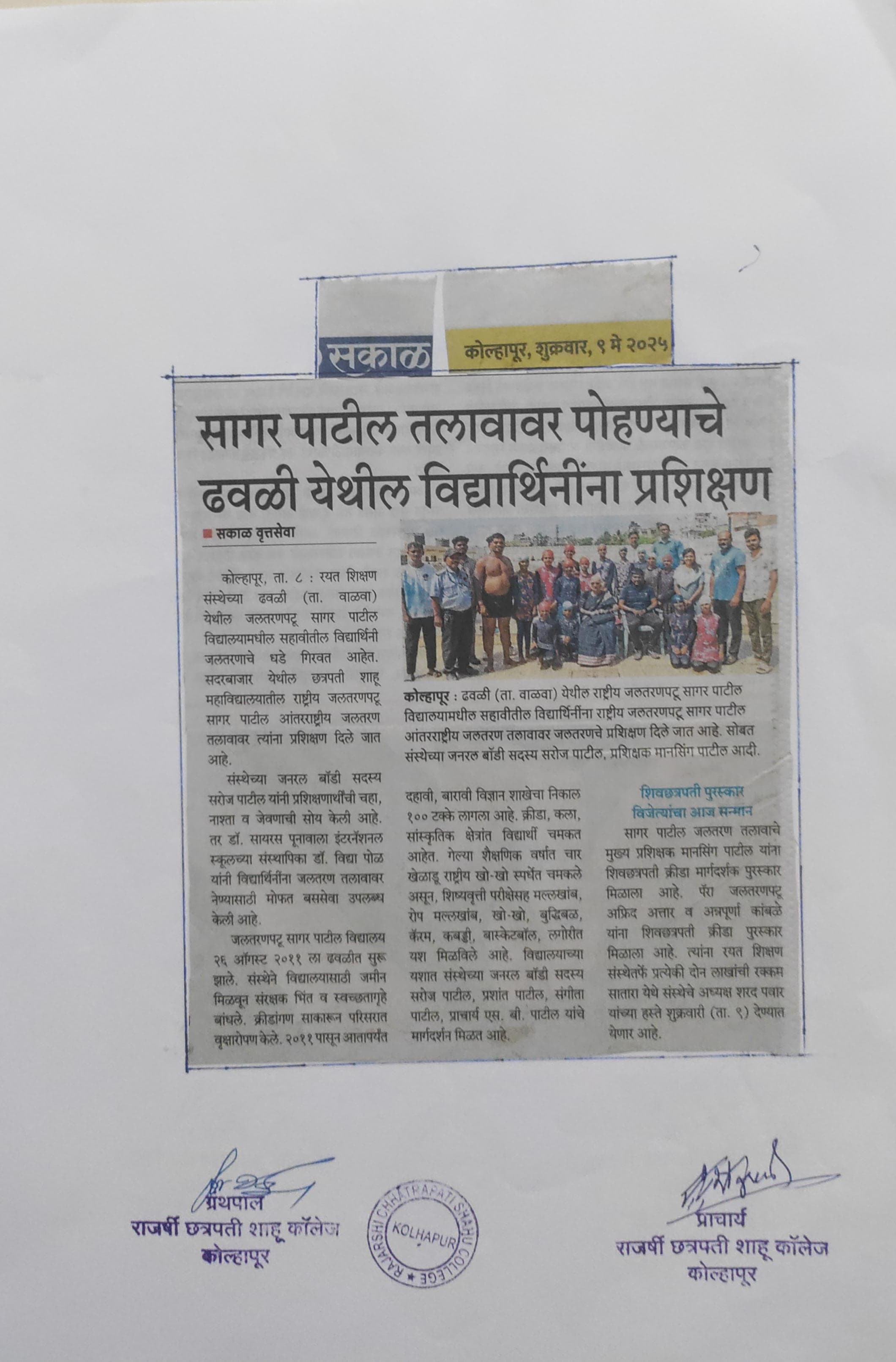 सागर पाटील तलावावर पोहण्याचे ढवळी येथील विद्यार्थिनींना प्रशिक्षण