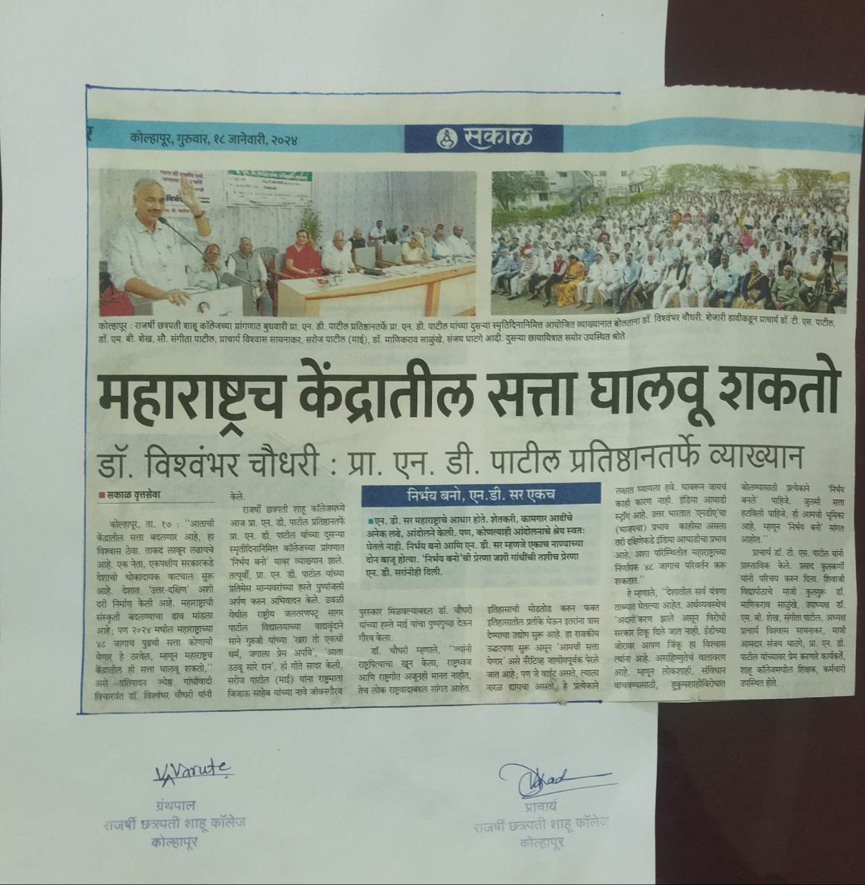 महाराष्ट्रच केंद्रातील सत्ता घालवू शकतो