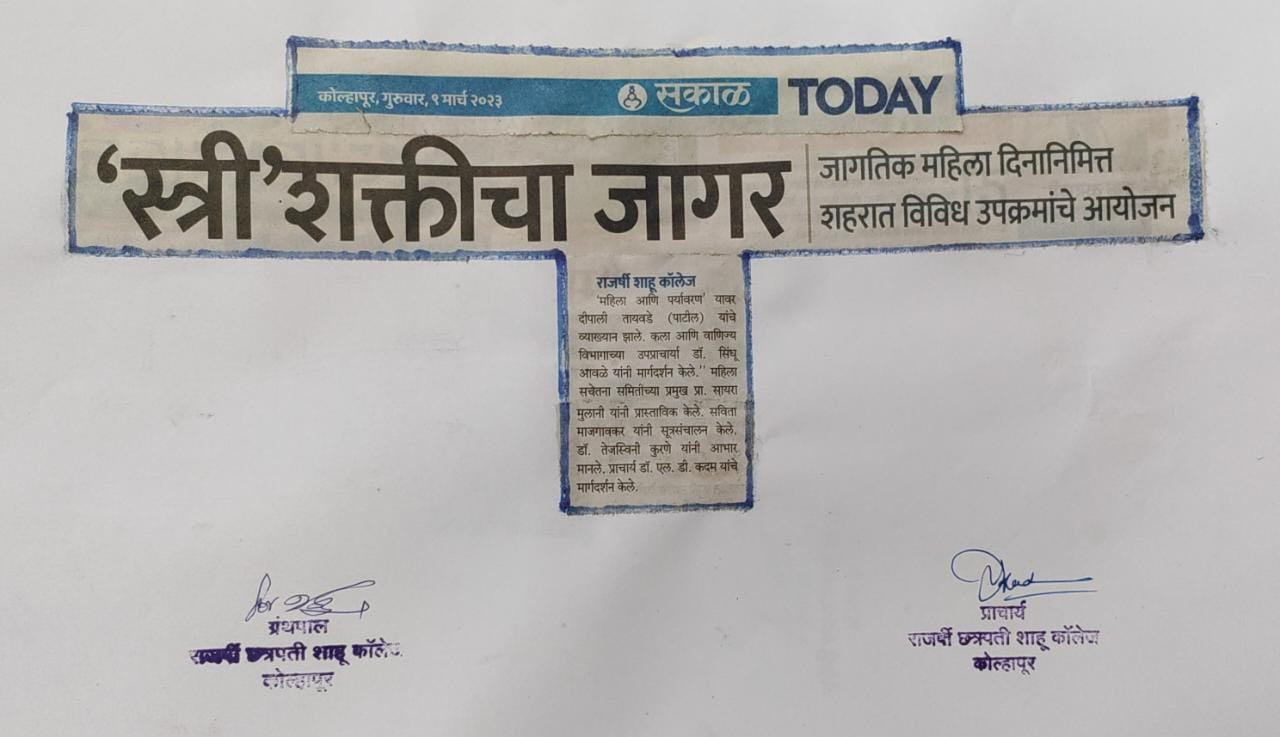 'स्त्री'  शक्तीचा जागर