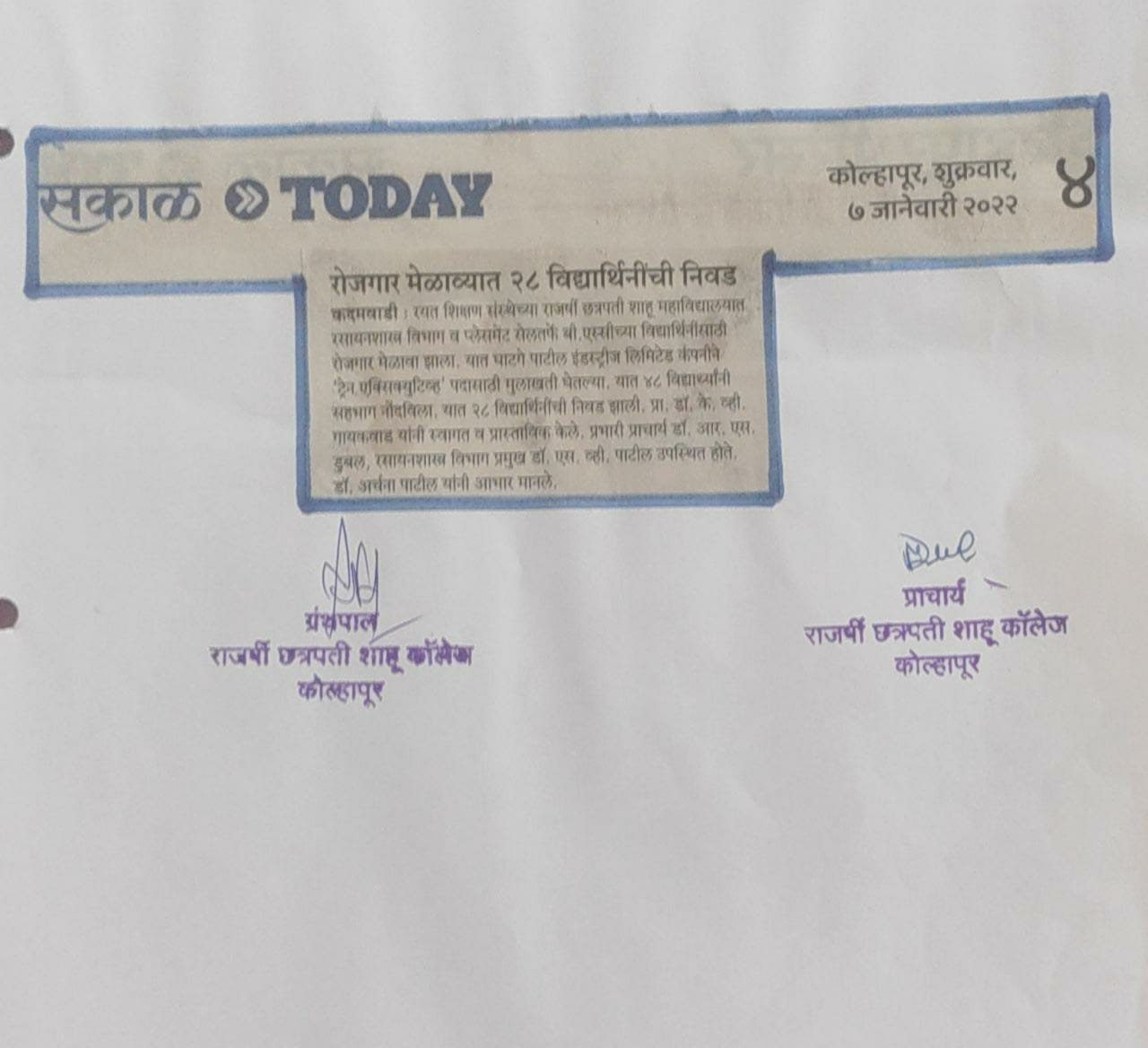 रोजगार मेळाव्यात २८ विद्यार्थिनींची निवड