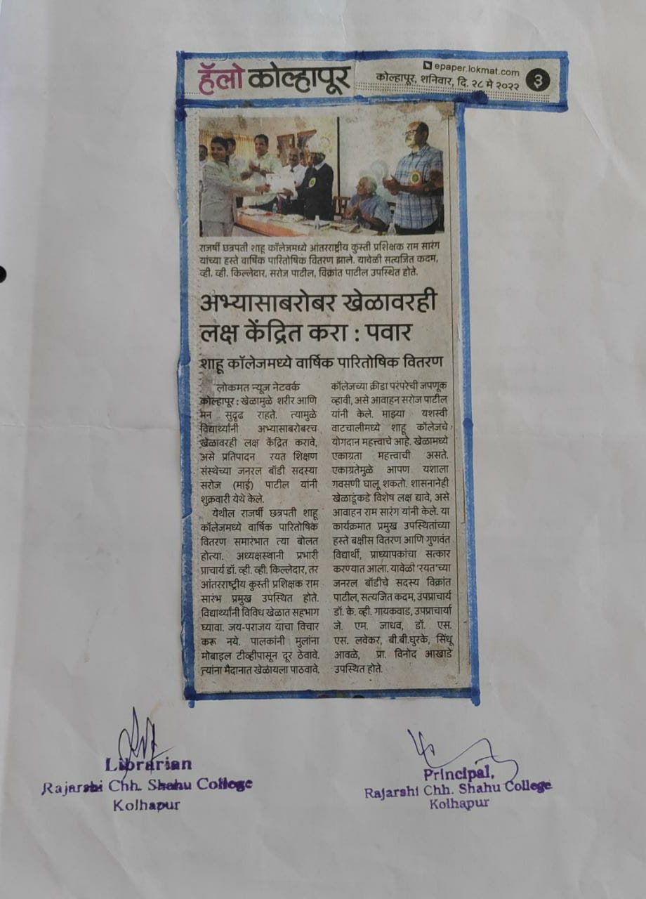 अभ्यासाबरोबर खेळावरही लक्ष केंद्रित करा : पवार