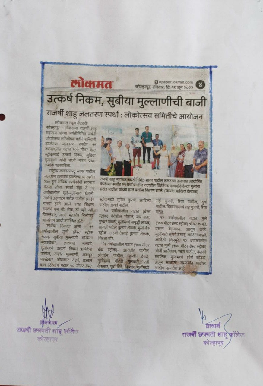 उत्कर्ष निकम, सुबीया मुल्लाणीची बाजी