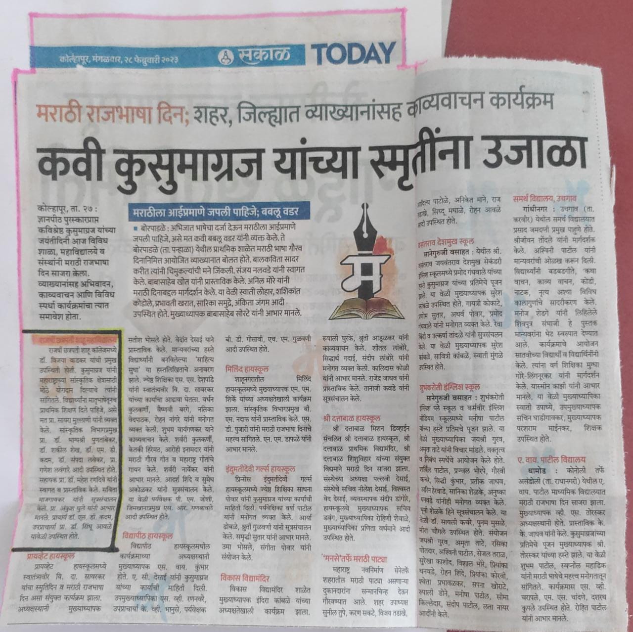 मराठी राजभाषा दिन : शहर, जिल्ह्यात व्याख्यानासह काव्यवाचन कार्यक्रम  कवी कुसुमाग्रज यांच्या स्मृतिनाउजाळा