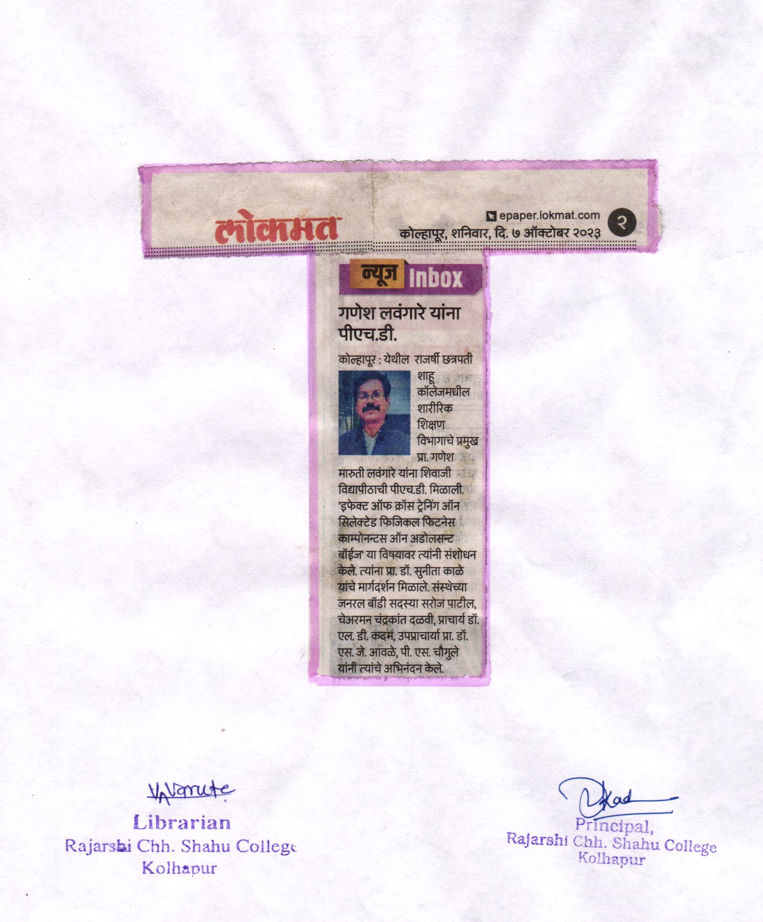 गणेश लवंगारे यांना पीएच.डी .