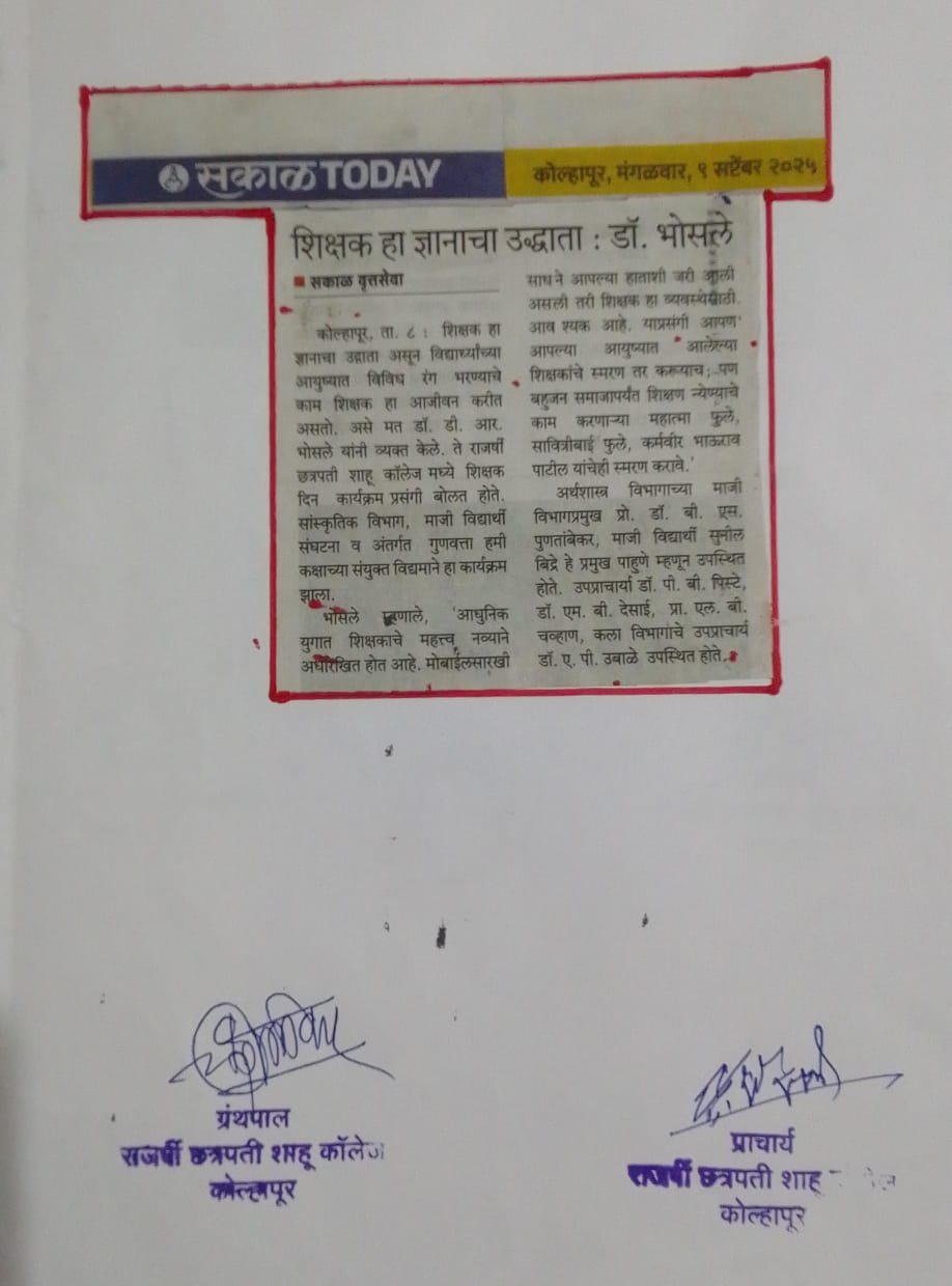 शिक्षक हा ज्ञानाचा उद्धाता: डॉ. भोसले