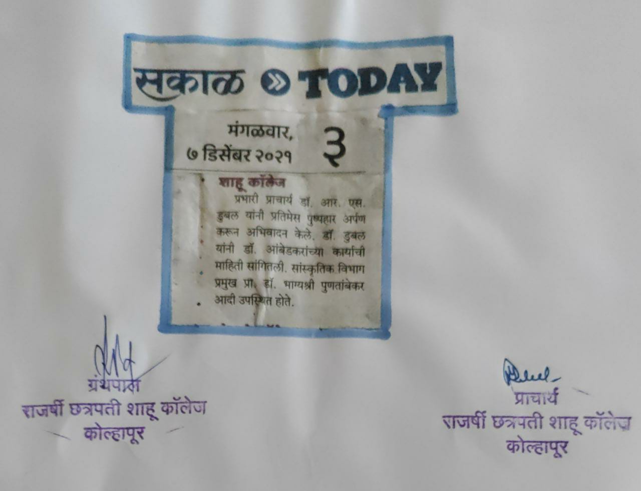 डॉ. बाबासाहेब आंबेडकर महापरिनिर्वाण दिन