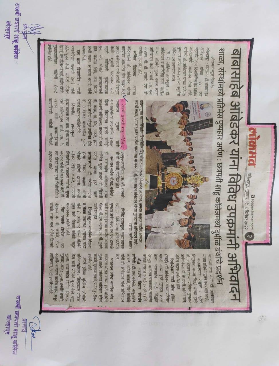 बाबासाहेब आंबेडकर यांना विविध उपक्रमांनी अभिवादन