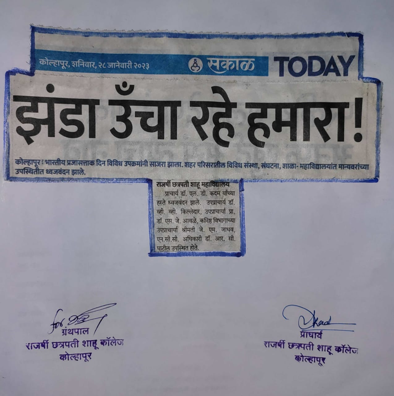 झंडा उँचा रहे हमारा !