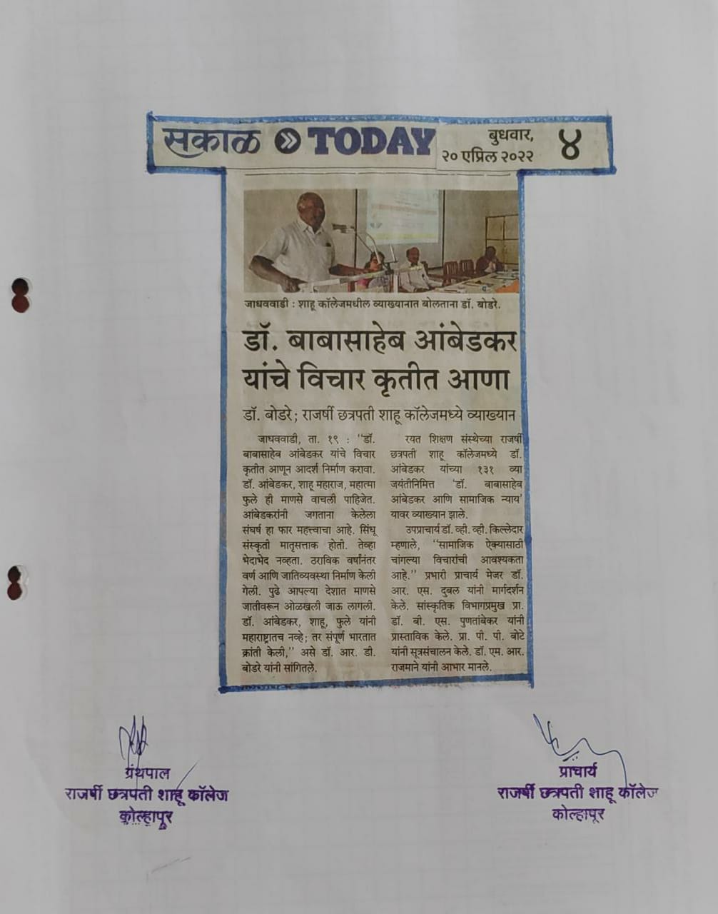 डॉ. बाबासाहेब आंबेडकर यांचे विचार कृतीत आणा