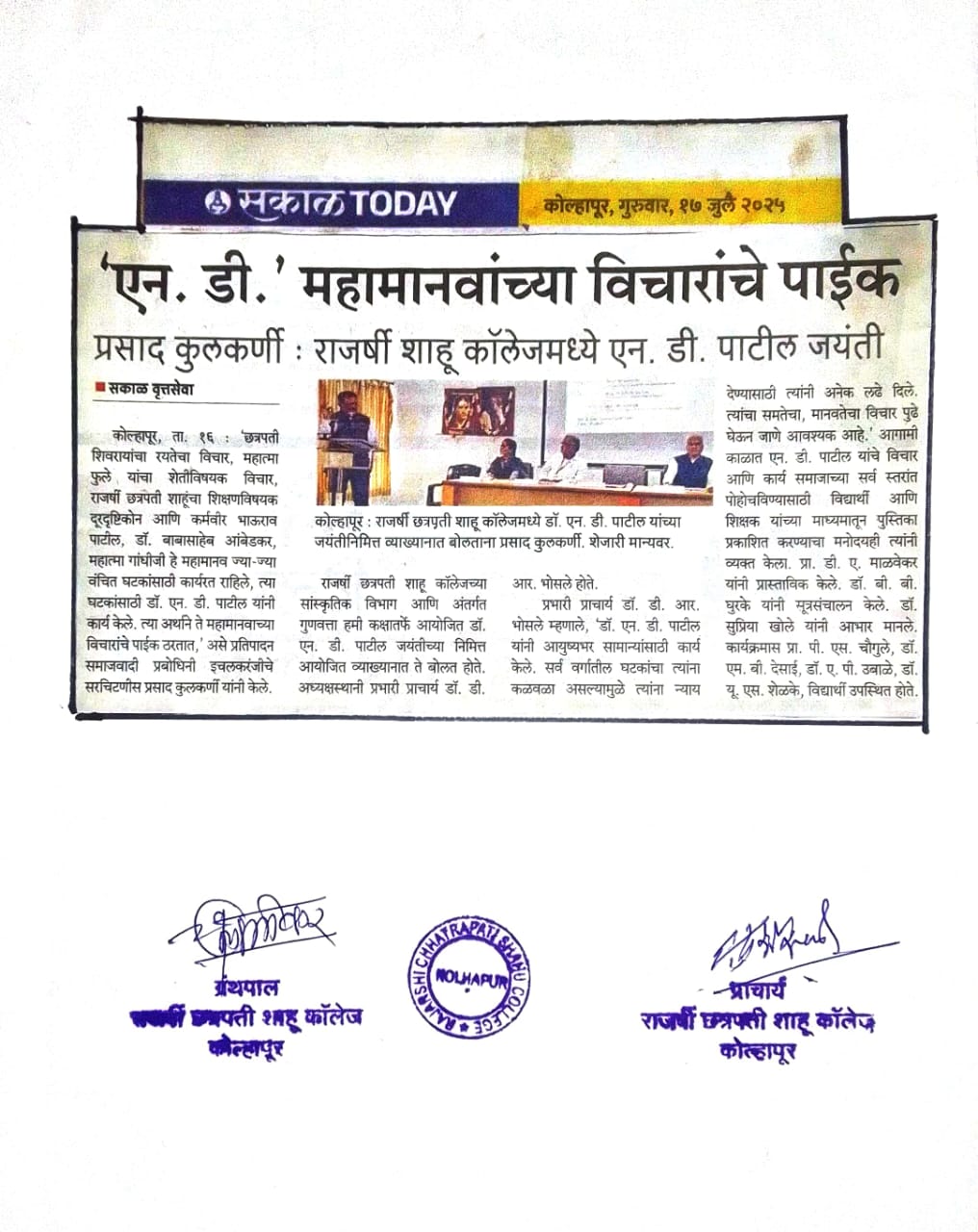 'एन. डी.' महामानवांच्या विचारांचे पाईक