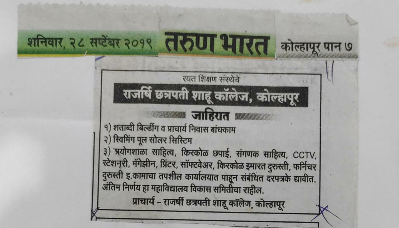 जाहिरात