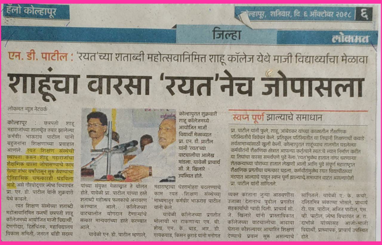 शाहू महाविद्यालयातर्फे मोफत कपडे वाटप