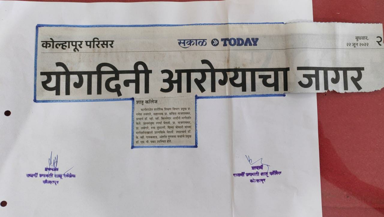 योगदिनी आरोग्याचा जागर