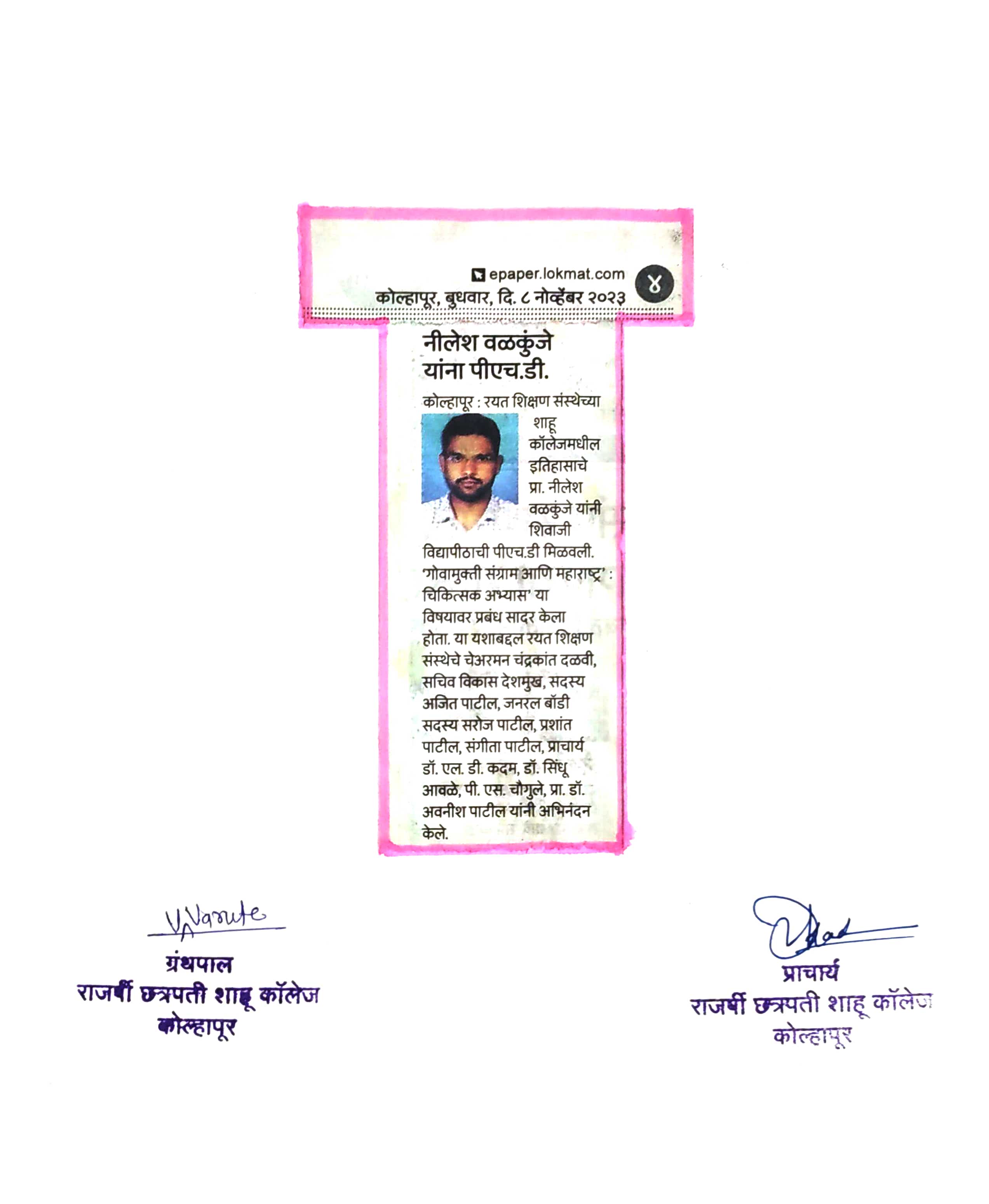 नीलेश वळकुंजे  यांना पीएच.डी.