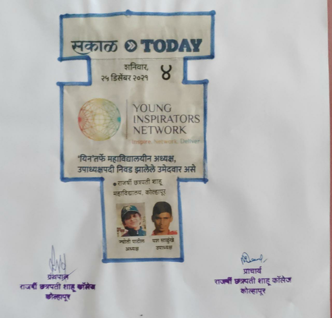 'यिन'