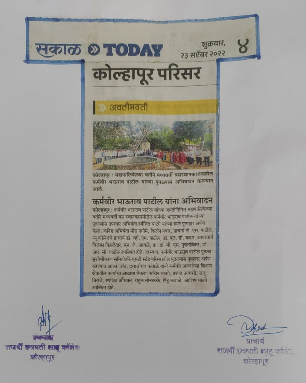 कर्मवीर भाऊराव पाटील यांना अभिवादन