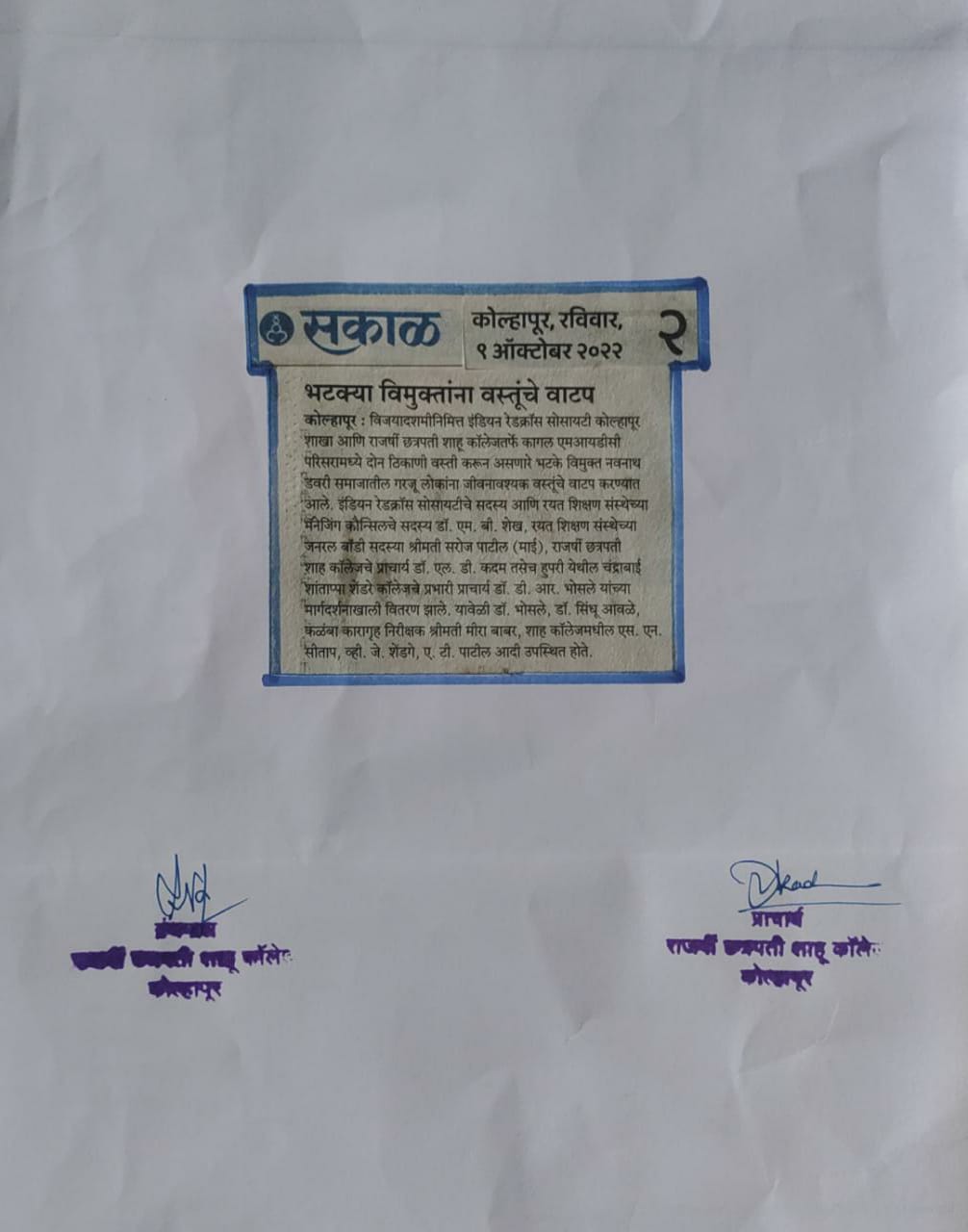 भटक्या विमुक्तांना वस्तूंचे वाटप