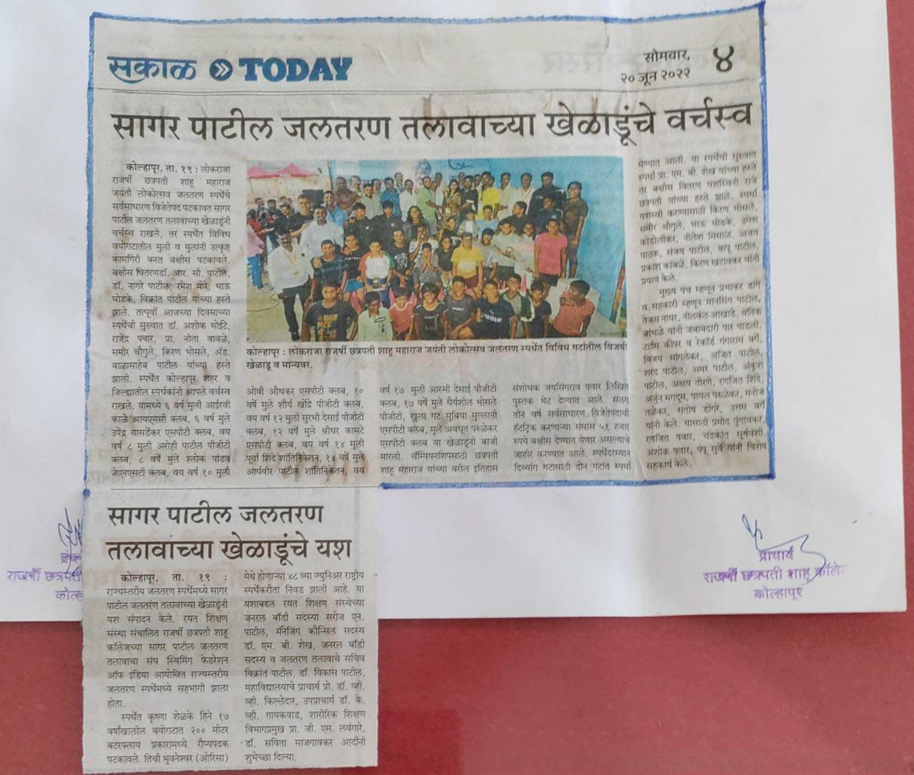 सागर पाटील जलतरण तलावाच्या खेळाडूंचे वर्चस्व