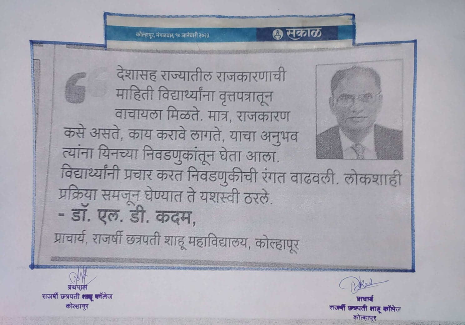 यिन निवडणूक